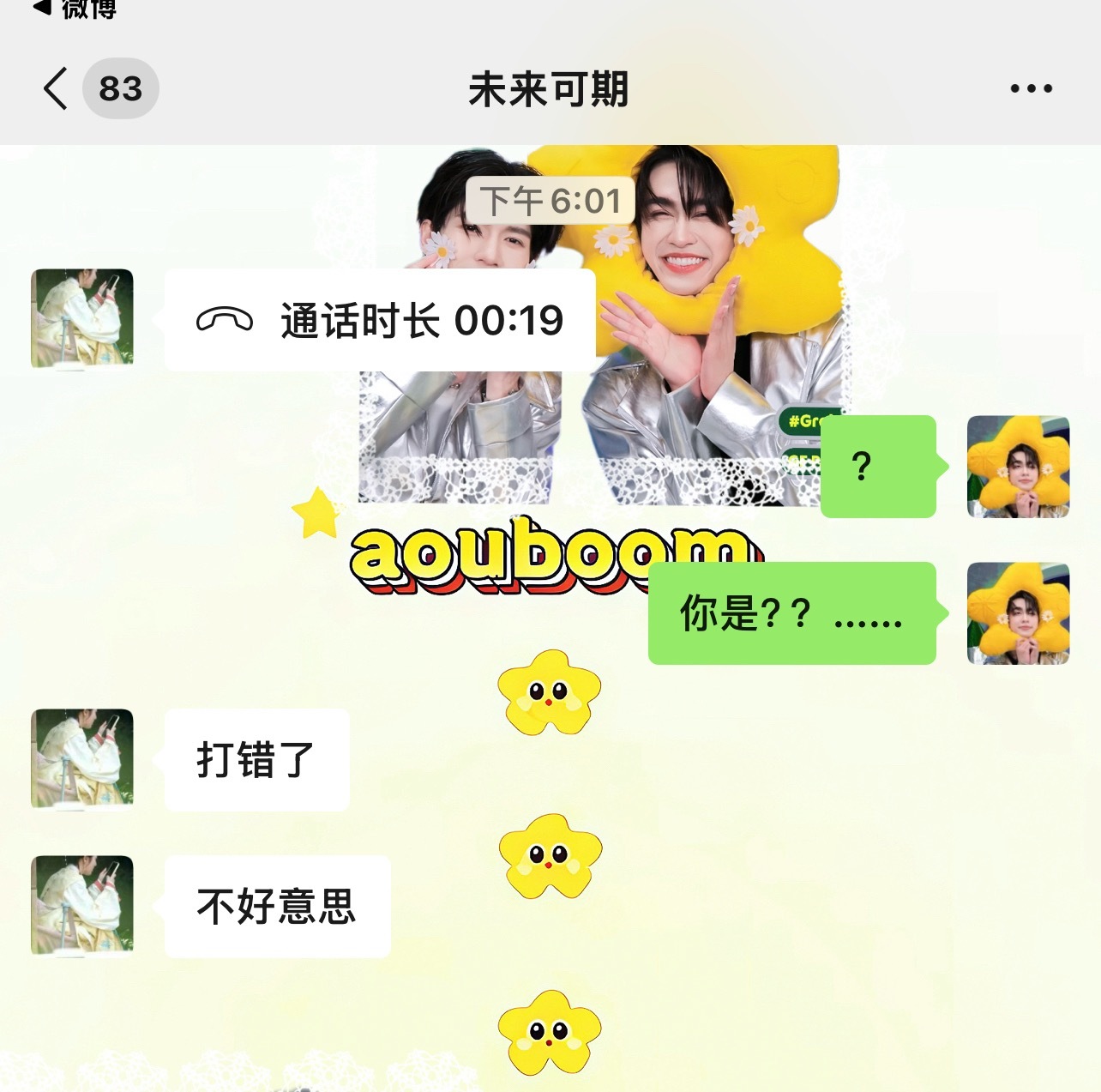 谁敢信我刚刚接了一个代拍的电话…哈了半天后面想起来是代拍😂（由于主包完全不备