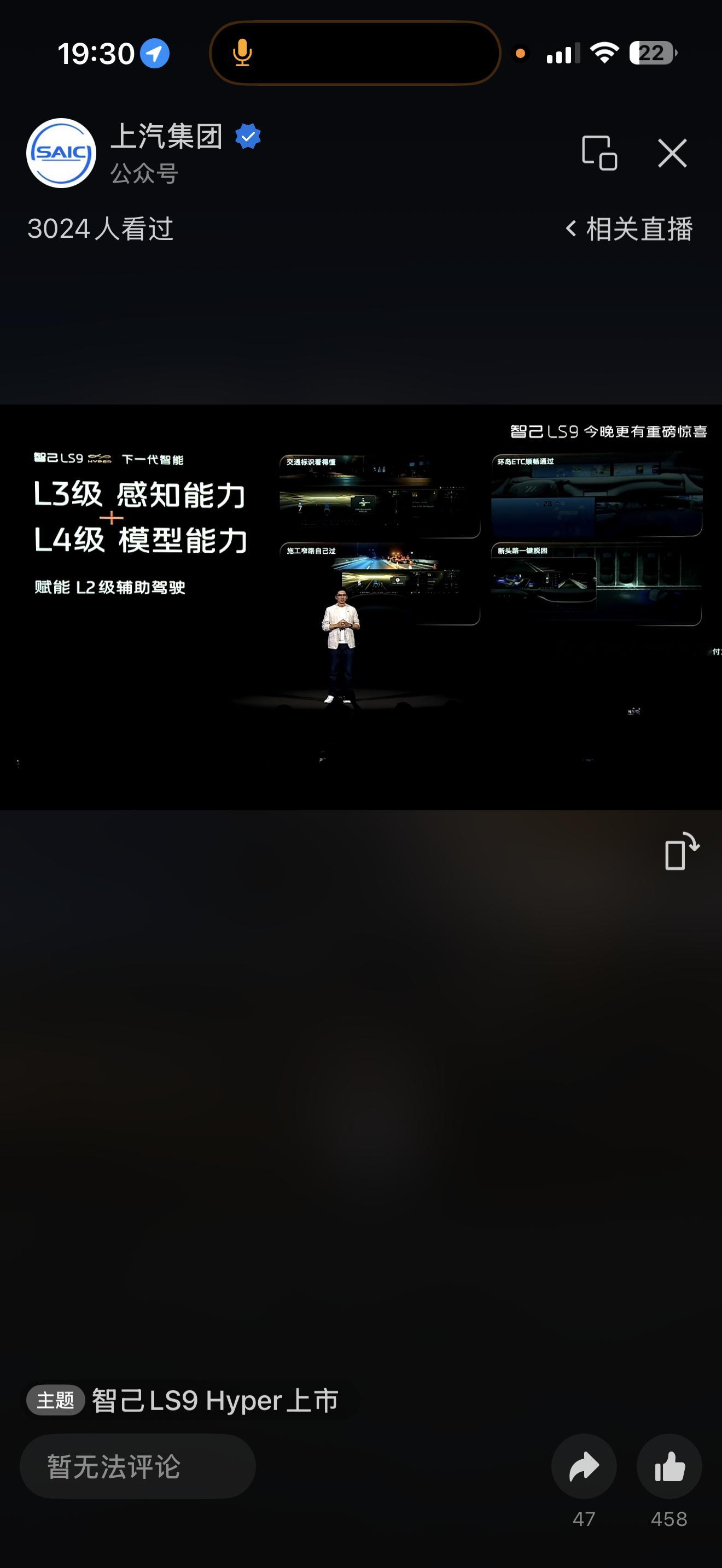好几家车企都在说自己会首发momenta的R7要说车企对垒特斯拉FSD