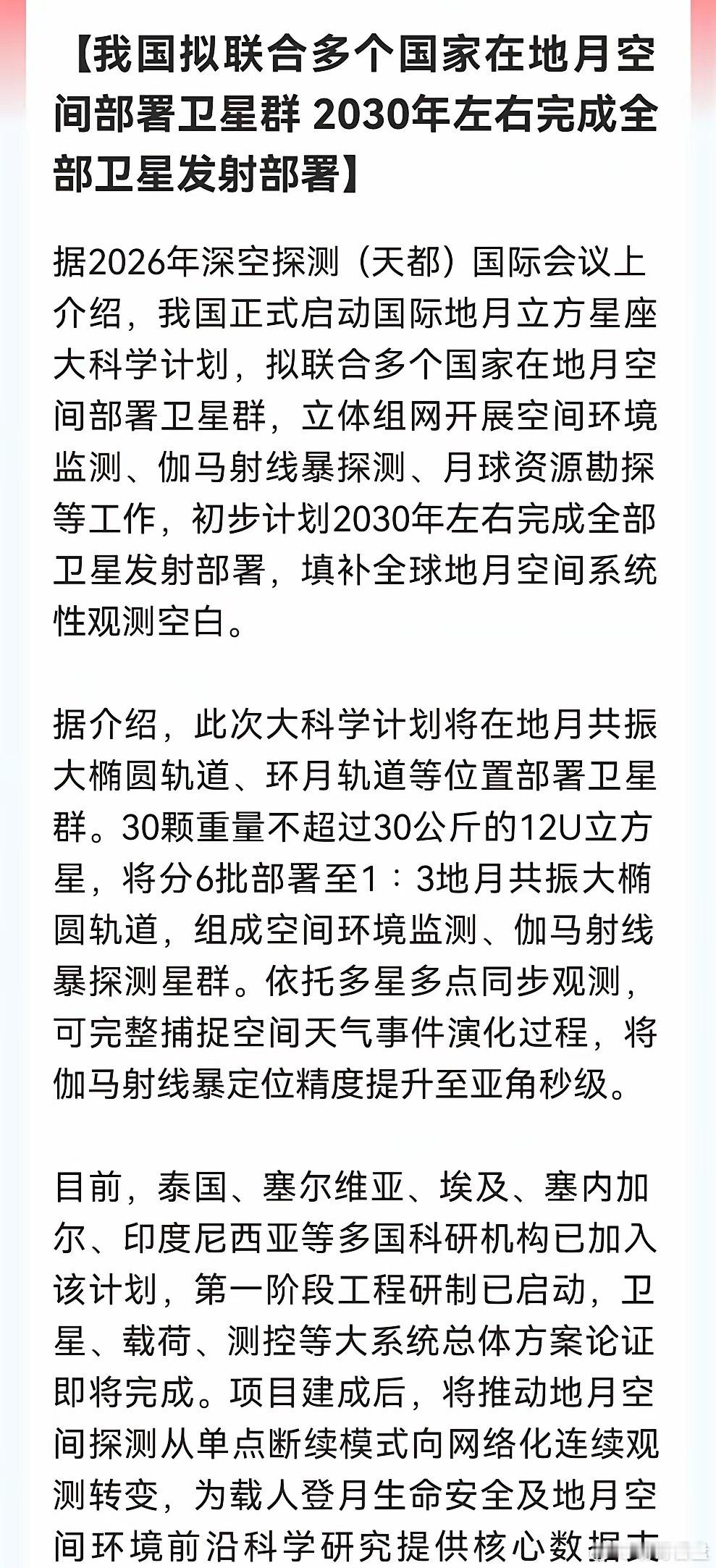 重磅利好！地月空间“天基互联网”蓝图出炉，万亿级太空经济蓄势待发……消息上：我国