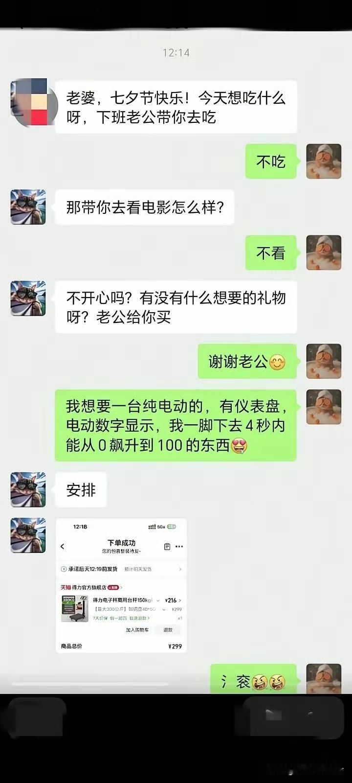 这存心想气死媳妇重新换人吗？