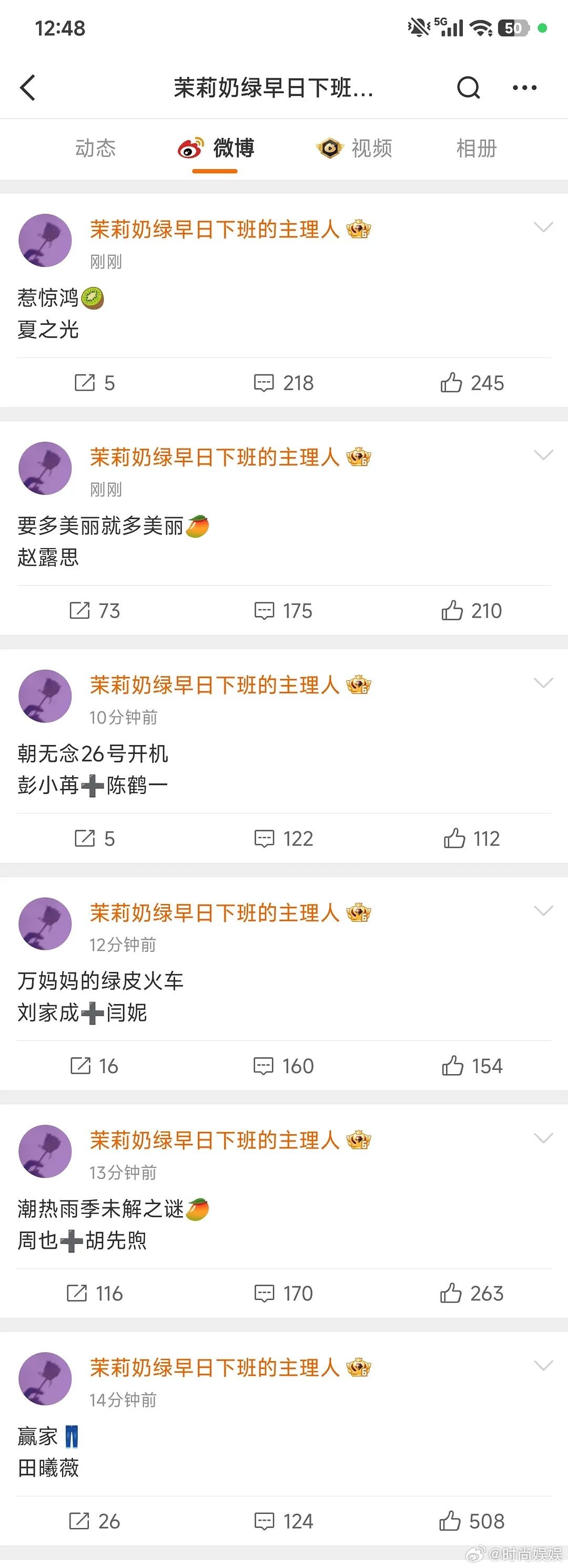 奶绿一下子发了这么多🍉