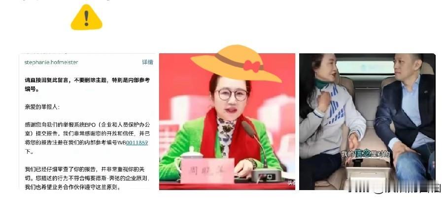 该来的还是来了、奔驰的回复到了。看来后期星宇股份和奔驰的合作有了变数！奔驰