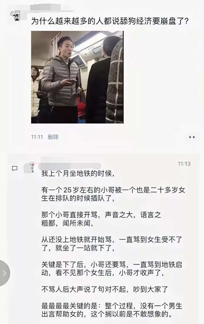 只论对错，无关性别。这样才是正常的氛围