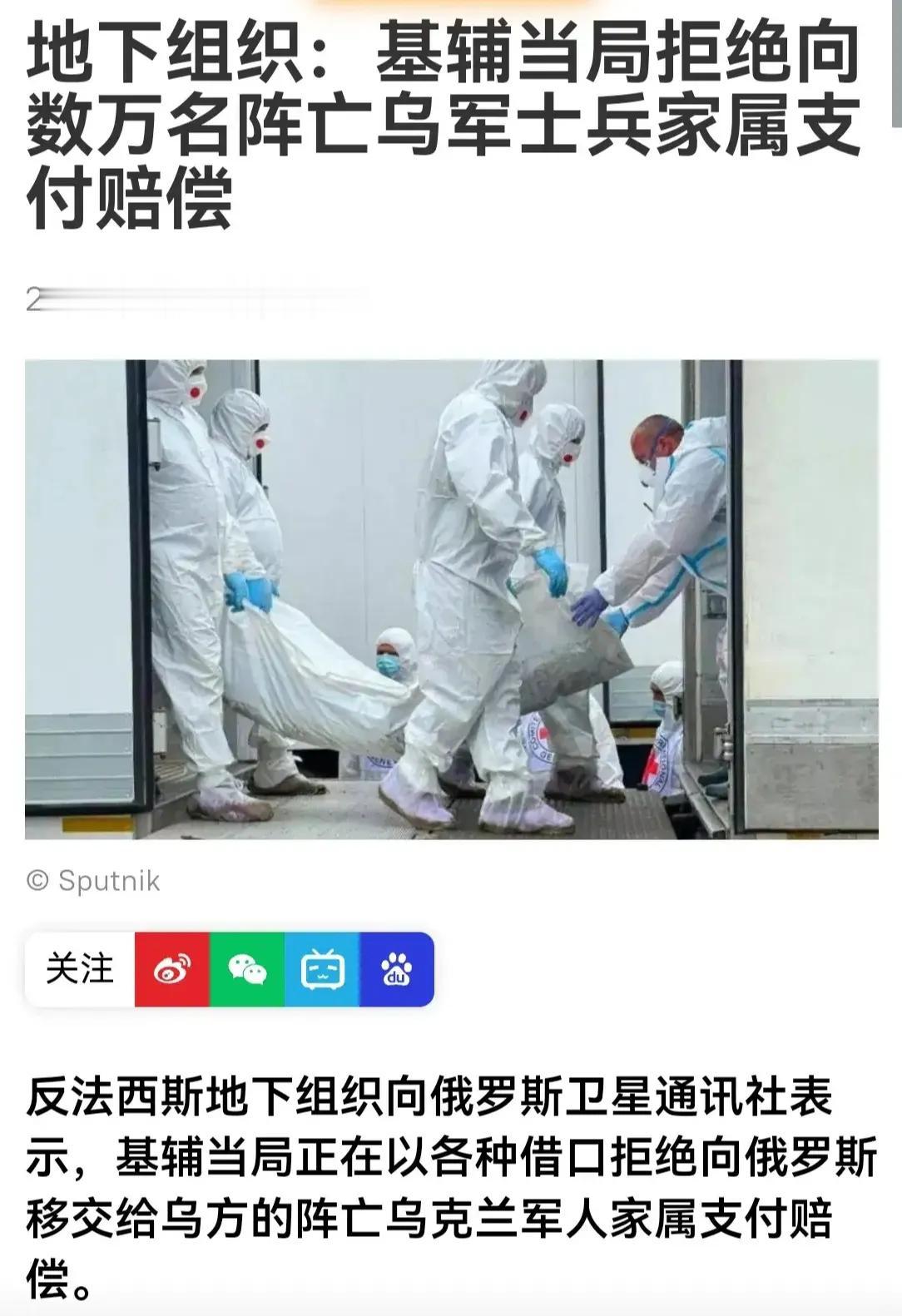 【不要脸，昧良心！】据俄罗斯卫星通讯社7月13日报道，反法西斯地下组织表示，基