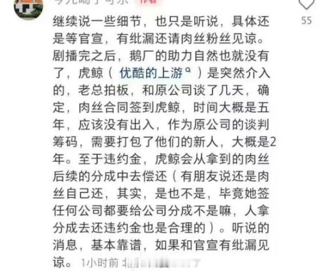 赵露思这个签约瓜真的假的？五年带大礼包，分成还不一定比之前的好，那这不是一个坑跳