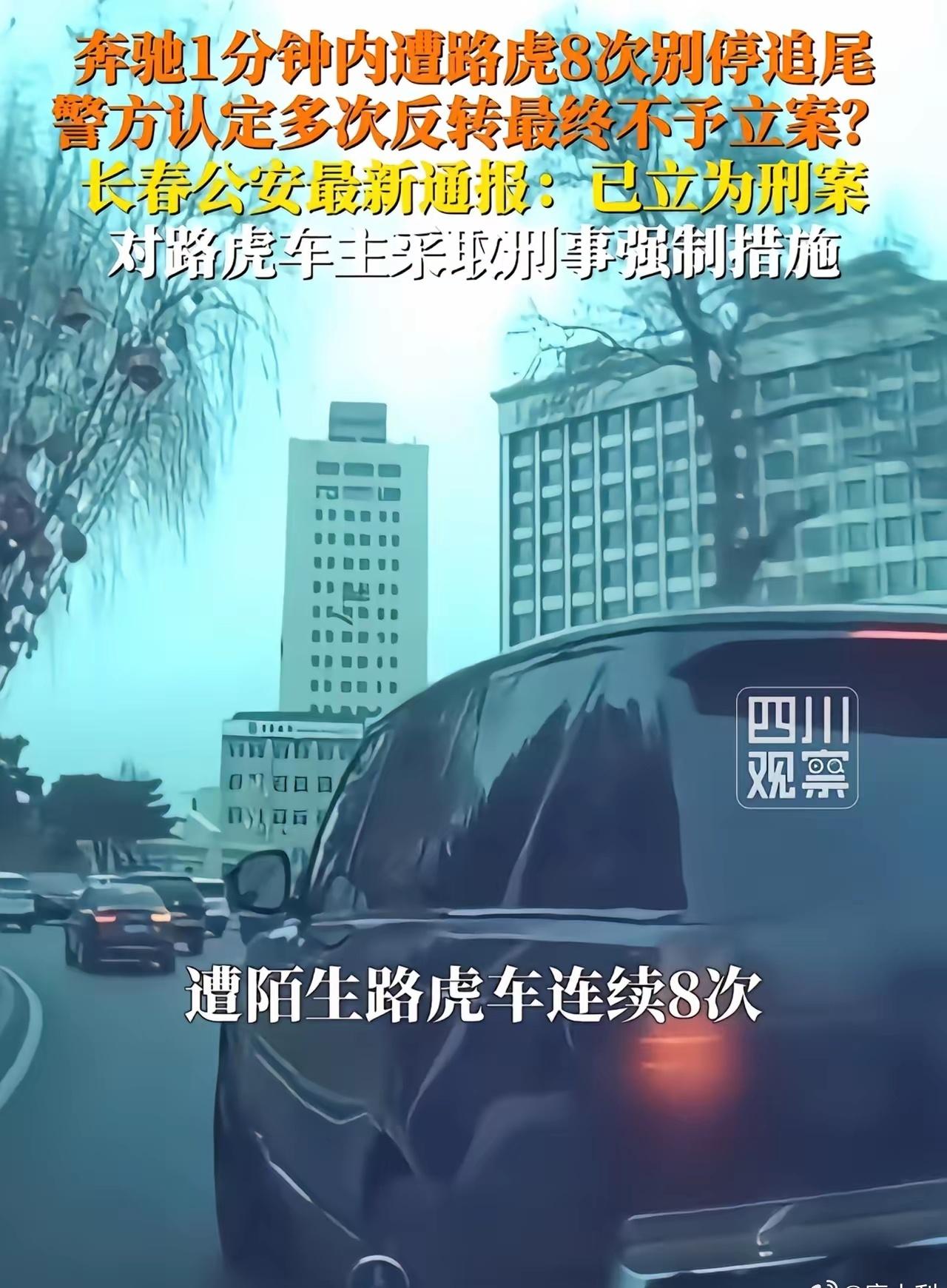 被路虎别停8次男子个人信息疑泄露执法者不仅要打马路上违法的“路虎”，更要打掉那些