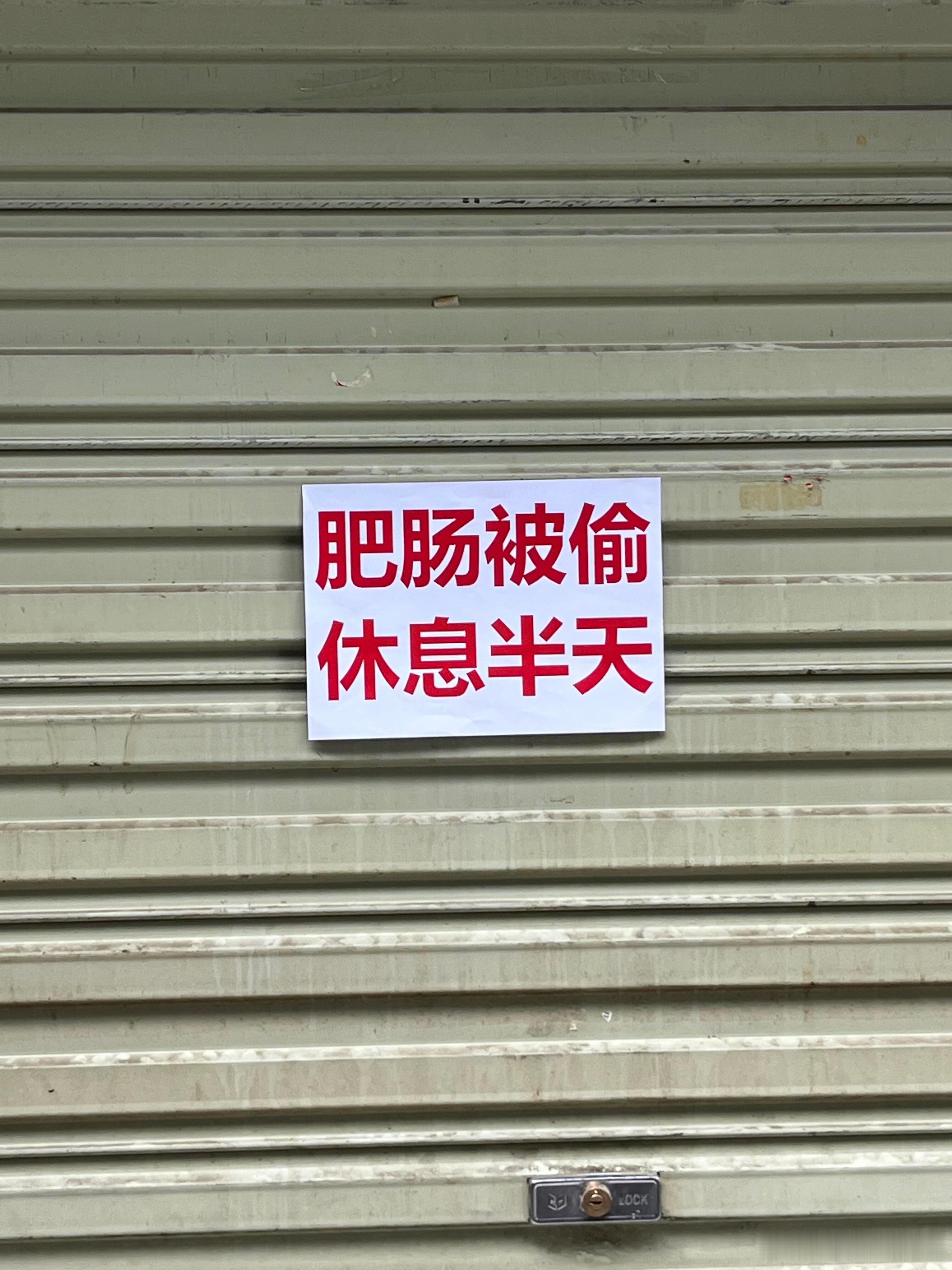 成都人的幽默有梗是天生的。。。​​​