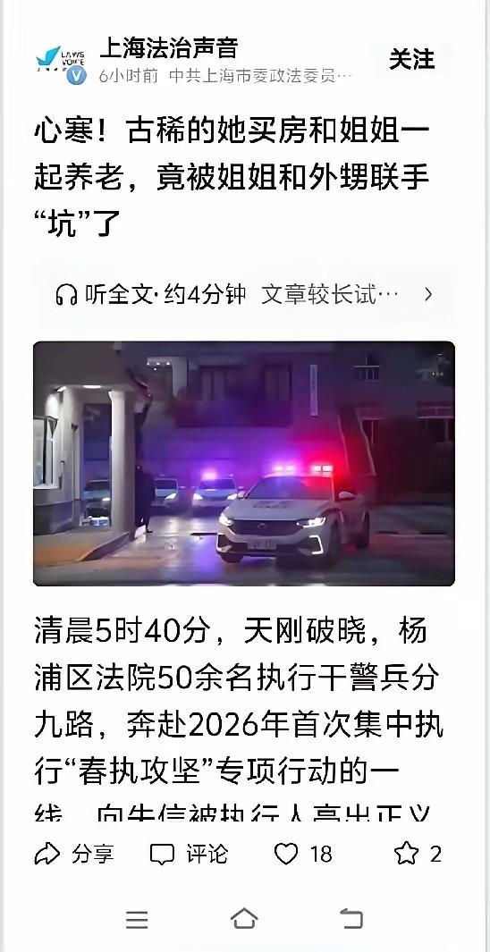 亲情再次被金钱打败！上海，一年过八旬的老太，10年前，她拿出90万，全款买了一套