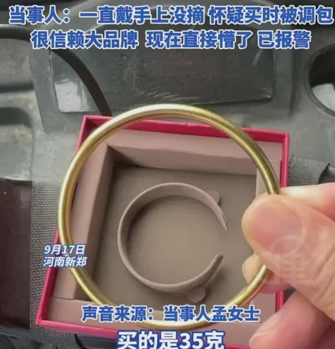 “闹大了！”河南新郑，女子花18730元买了一个35.34克的金镯子，一年半后发