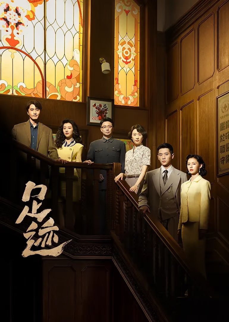 网友给八部民国剧排名：第八名《这一秒过火》张凌赫×王楚然第七名《请君》任嘉伦
