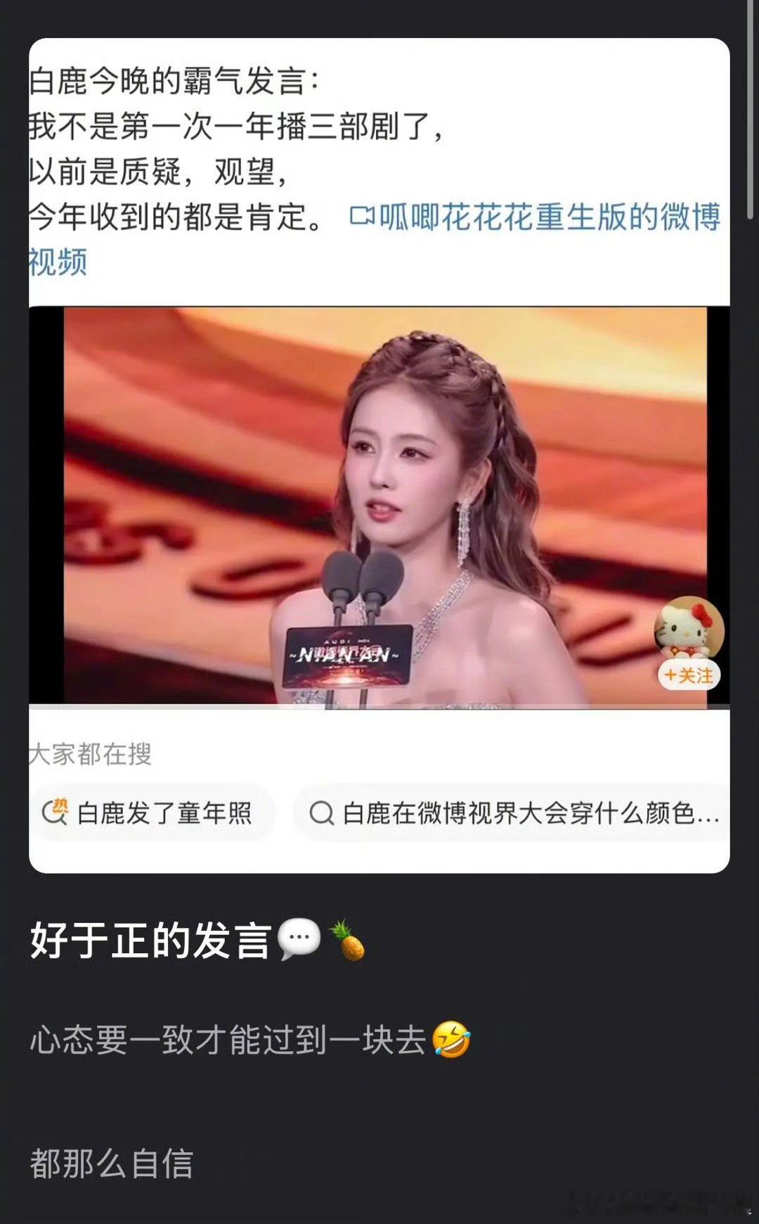 好于正的发言[笑着哭]公司文化就是这样的啦[吃瓜]​​​