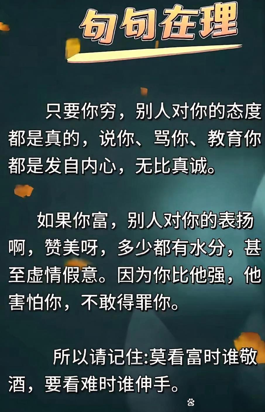 为什么现在人一旦有钱就容易飘？网友：周围的氛围就会让人起飞！​​​