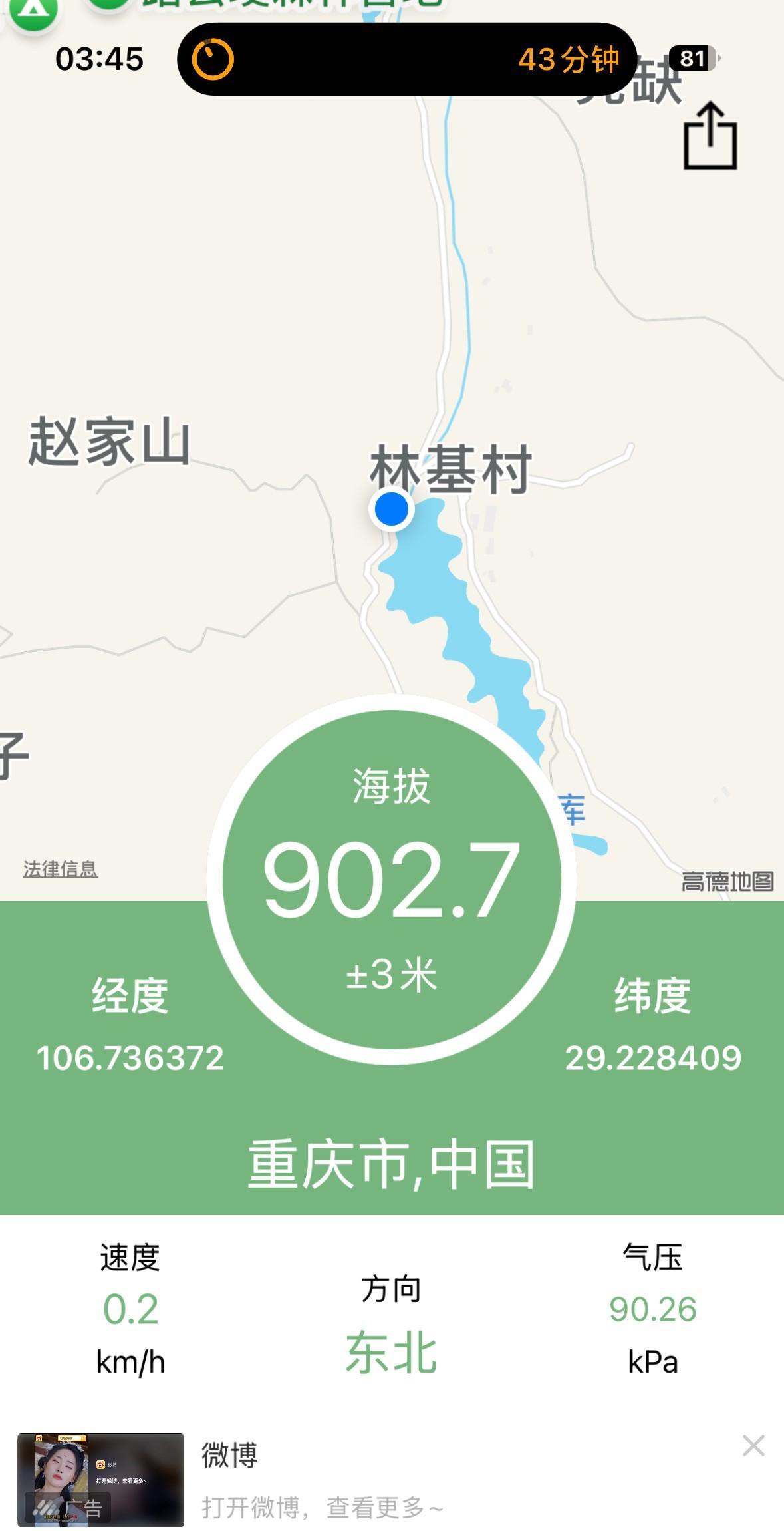虽然8月4日重庆主城区非常热，但是，今天晚上，海拔高度900米的林基水库，凉风习