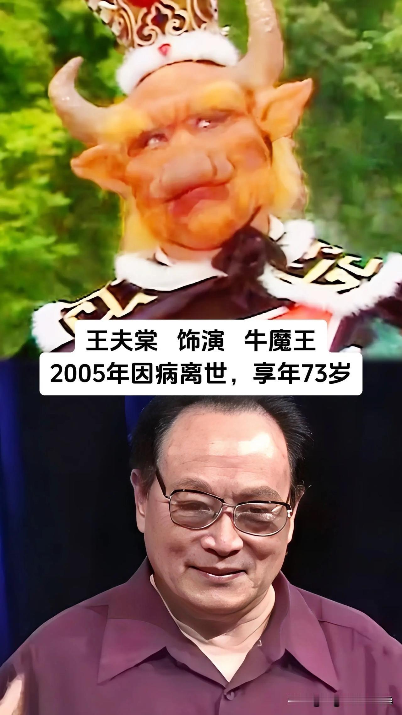 演弥勒佛的走了，演铁扇公主的也走了…86版《西游记》这些神仙妖怪，才是真正的童年
