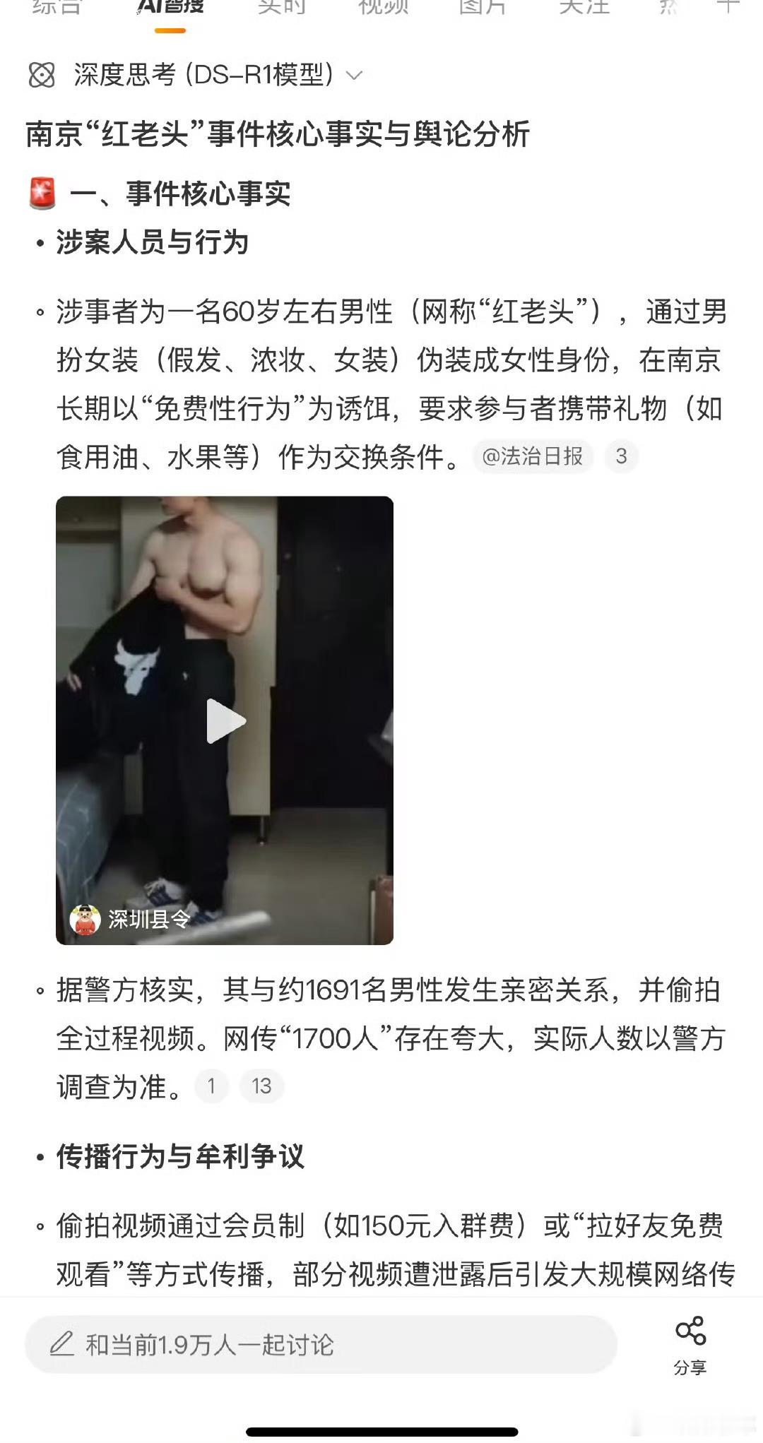 南京红姐被抓不是……啊？！[并不简单]这段新闻我认认真真读了两遍……所以，男孩子