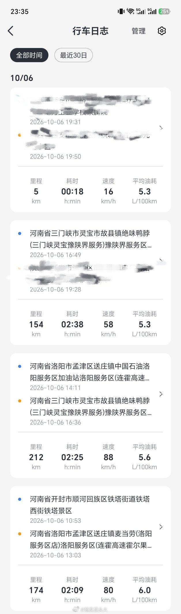 在我的吉利银河从开封铁塔公园出发时候已经没电的情况下到家电量预计15%左右手机显示平均油耗不到5.3