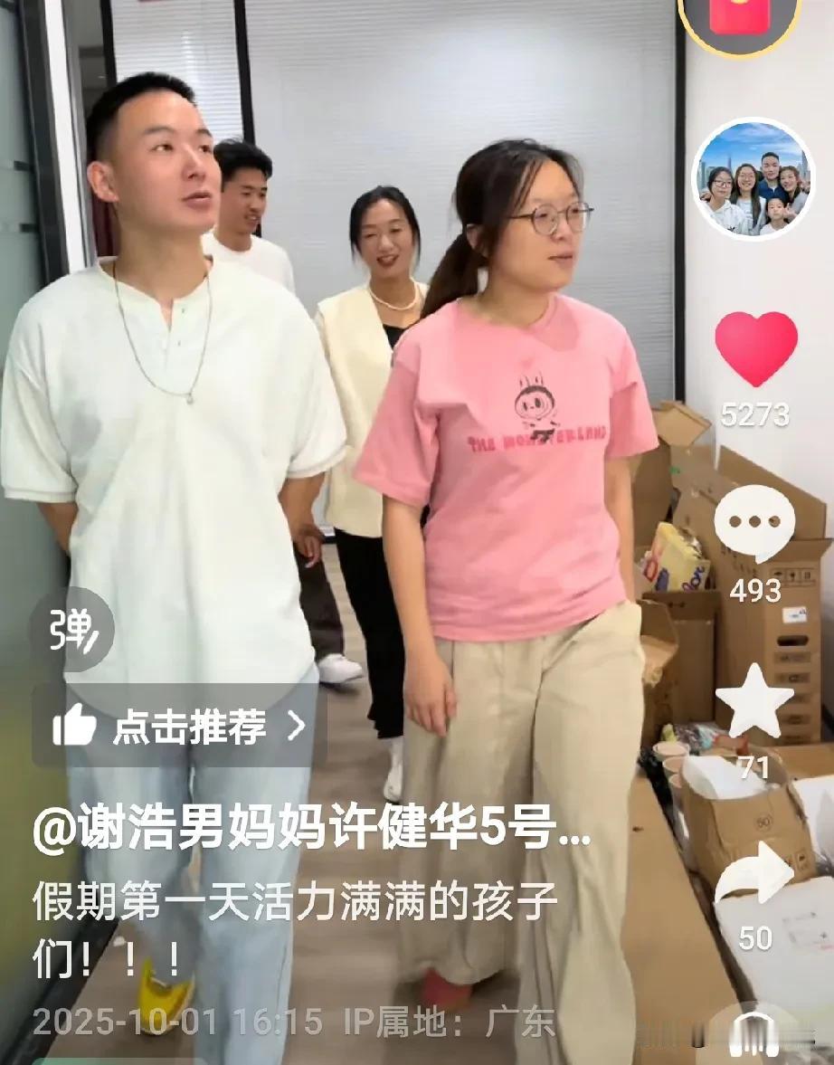 实锤了，谢浩男宣布在10月5号工作室正式开业，之前我就说过许建华一定会在谢浩