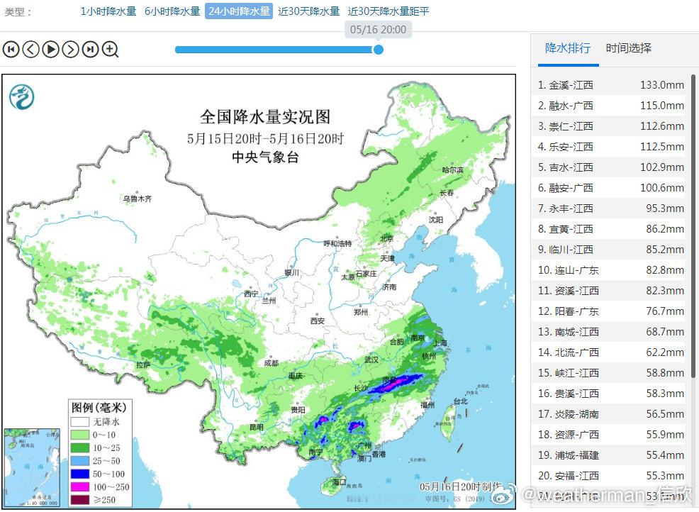 【南方持续多雨陕西河南22-23日有雨】昨晚到今天，在副热带高压边缘，形成西南