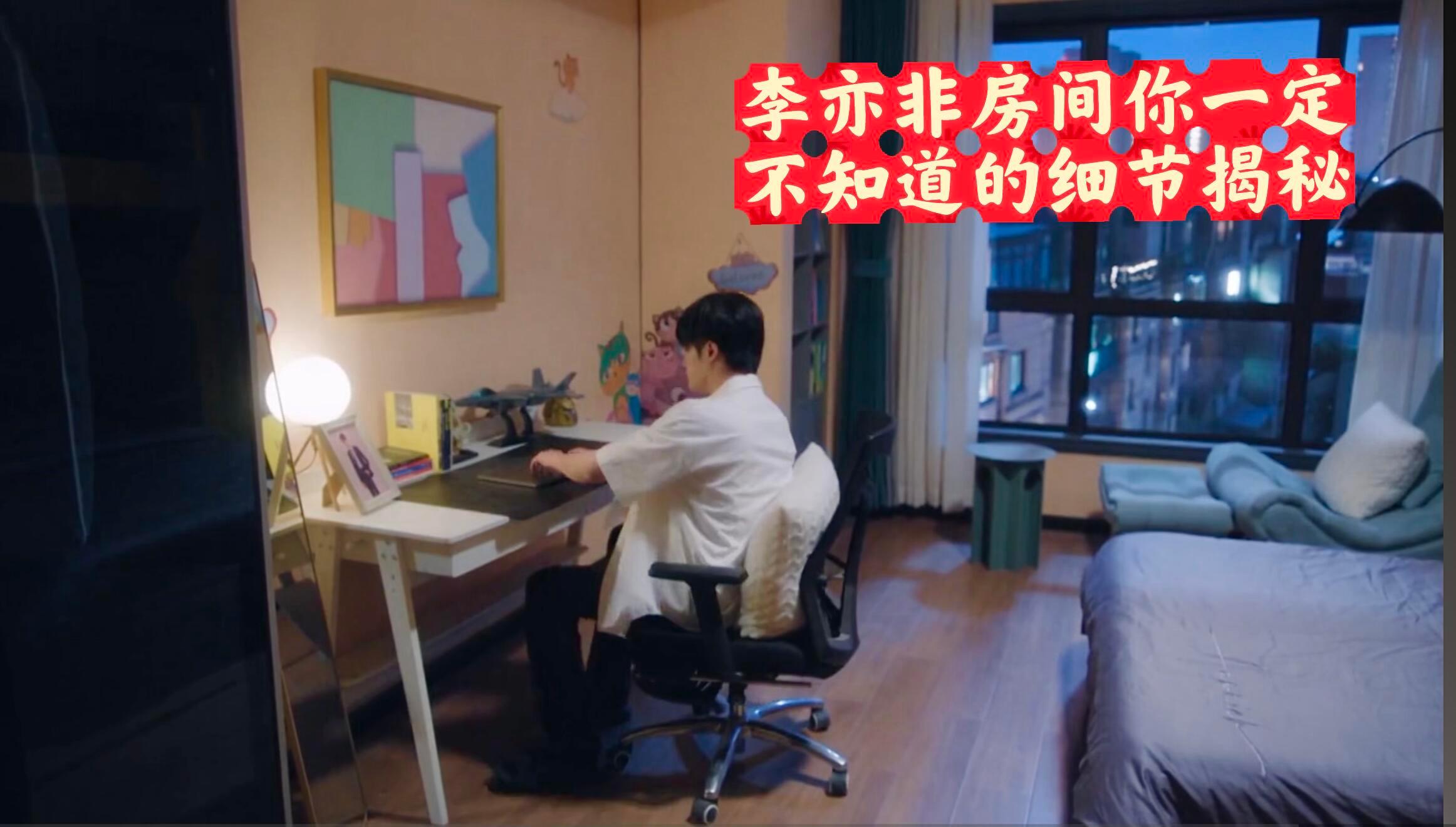 檀健次李亦非刷到导演与美工放出的幕后物料，才懂健次哥直播里说拍摄场景“热”的缘由