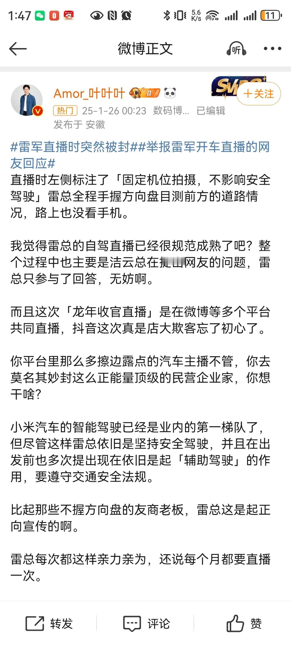 先冲字节，再冲华为，这世界除了它们是猴之外，一律打成海狗，笑死了哈哈哈。[捂脸哭]