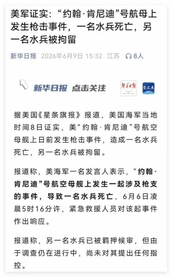 谁让它叫肯尼迪呢？