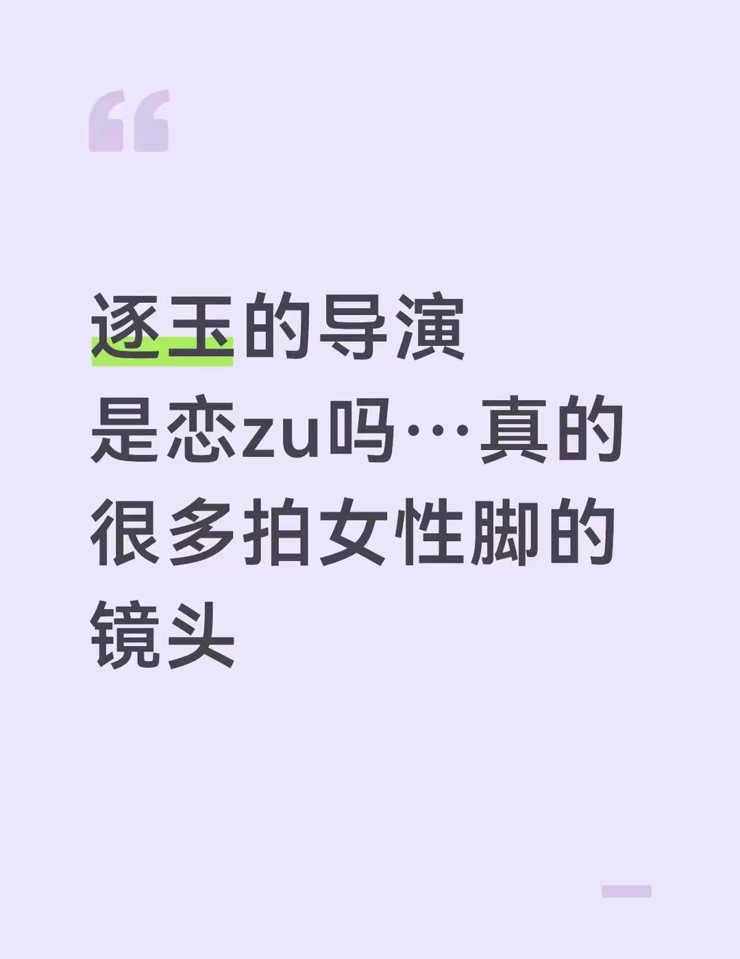 [吃瓜]这个问题很刁钻，但，没水平——[思考]导演为何专门拍jio？还不是因