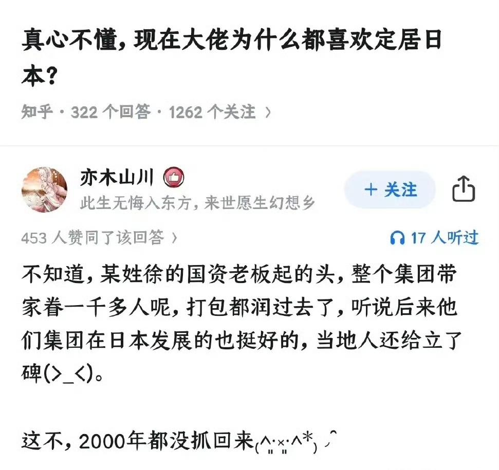 这个润到日本的大佬，到现在还没抓回来！[呲牙笑]