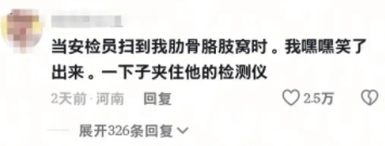 一下子夹住他的检测仪