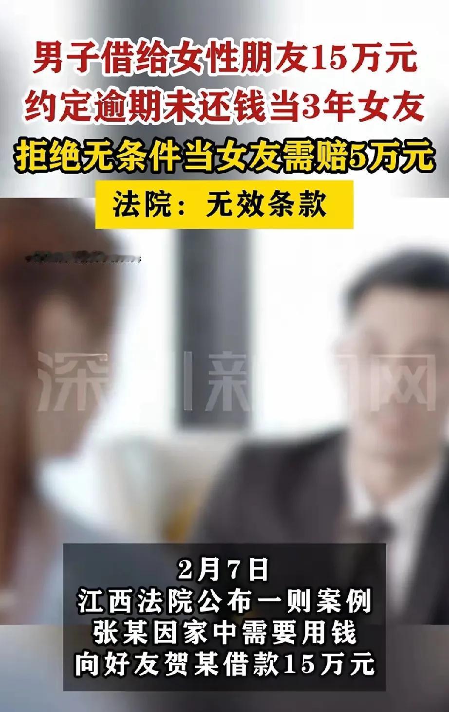 江西萍乡，女子向男性朋友借款15万，约定分期付款。朋友要求女子签订协议，如果逾期