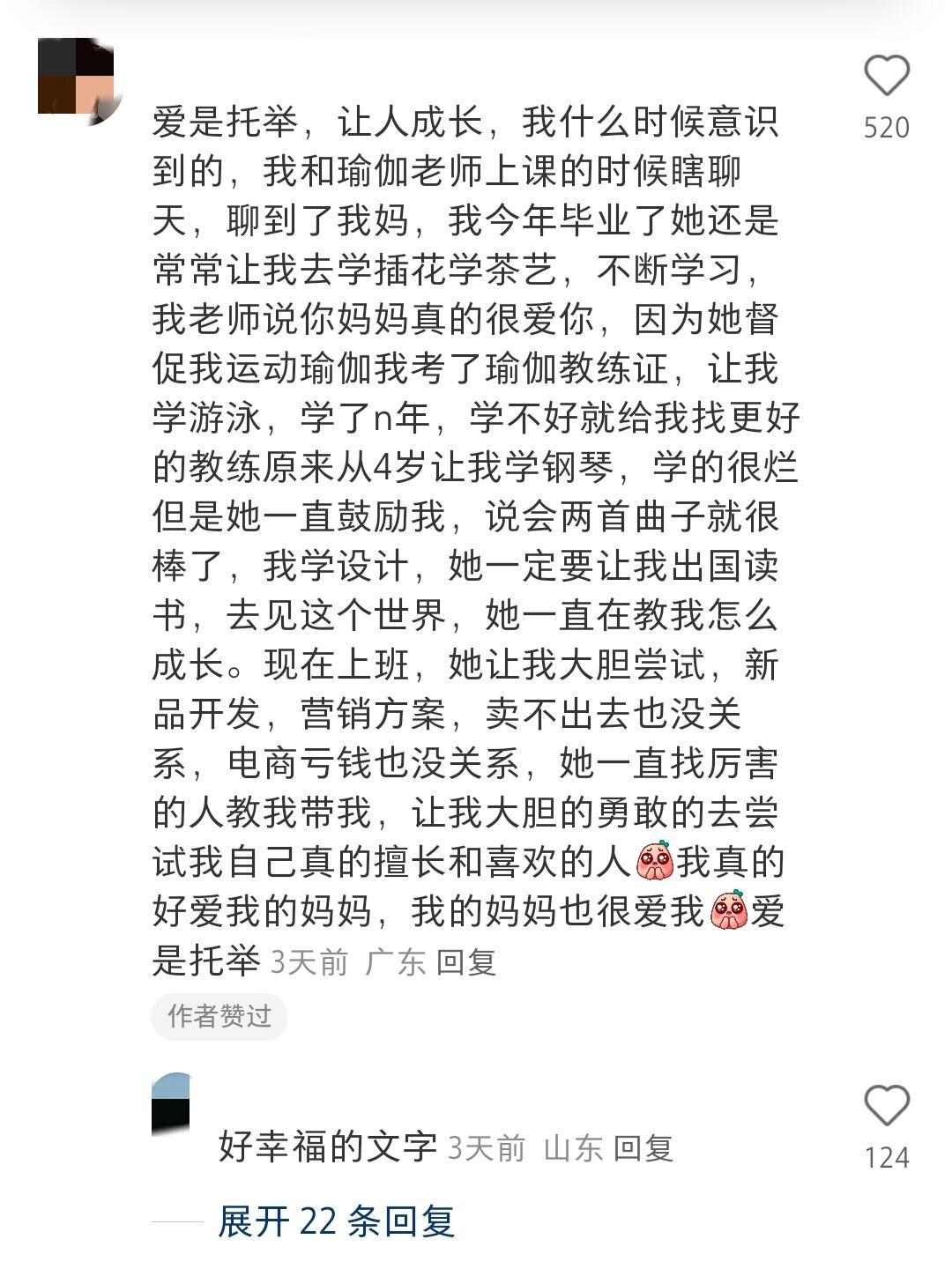 我忽然意识到什么才是真正的爱