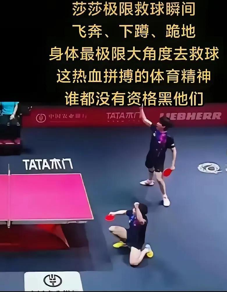 孙颖莎的极限救球瞬间，真的太让人惊叹了！她有四大极限救球名场面，每一个都能让人惊