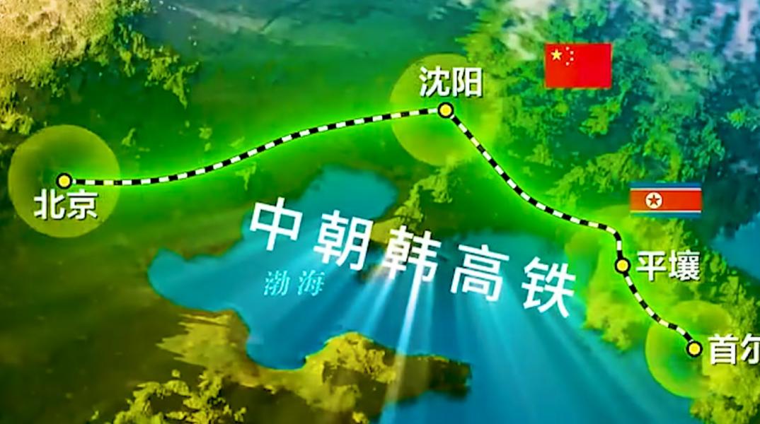 韩国最近冒出个大胆想法：想从首尔修一条高铁，借道朝鲜直通北京，说是能缓和朝韩关系