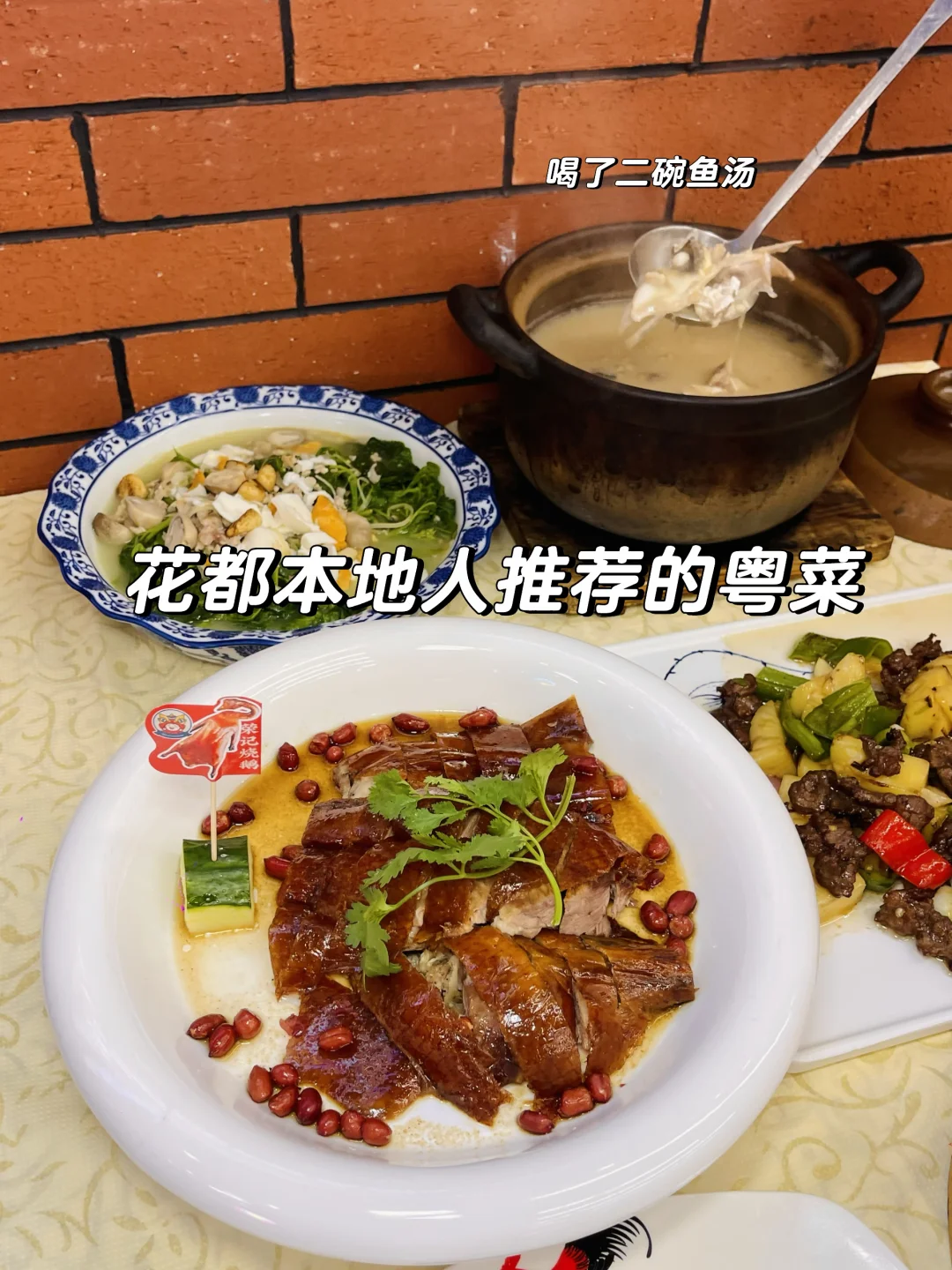 花都本地朋友推荐的粤菜，果然很好吃😋