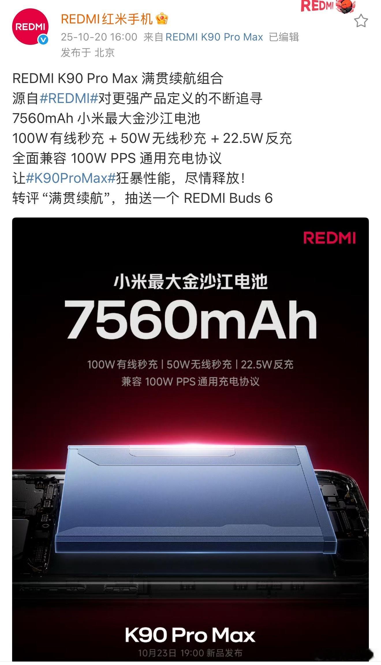 REDMIK90Promax最新爆料来的好猛，难怪说这是没有背屏的小米1