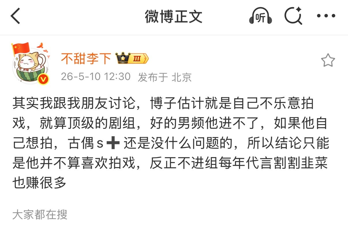 是这样的，想给不甜评论区的每一条回复点赞（包括我自己