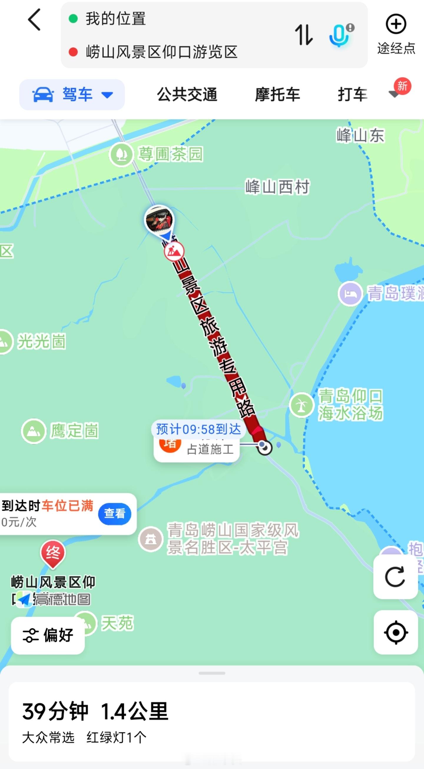 1.4公里的路要开40分钟[捂脸哭][捂脸哭][捂脸哭]​​​