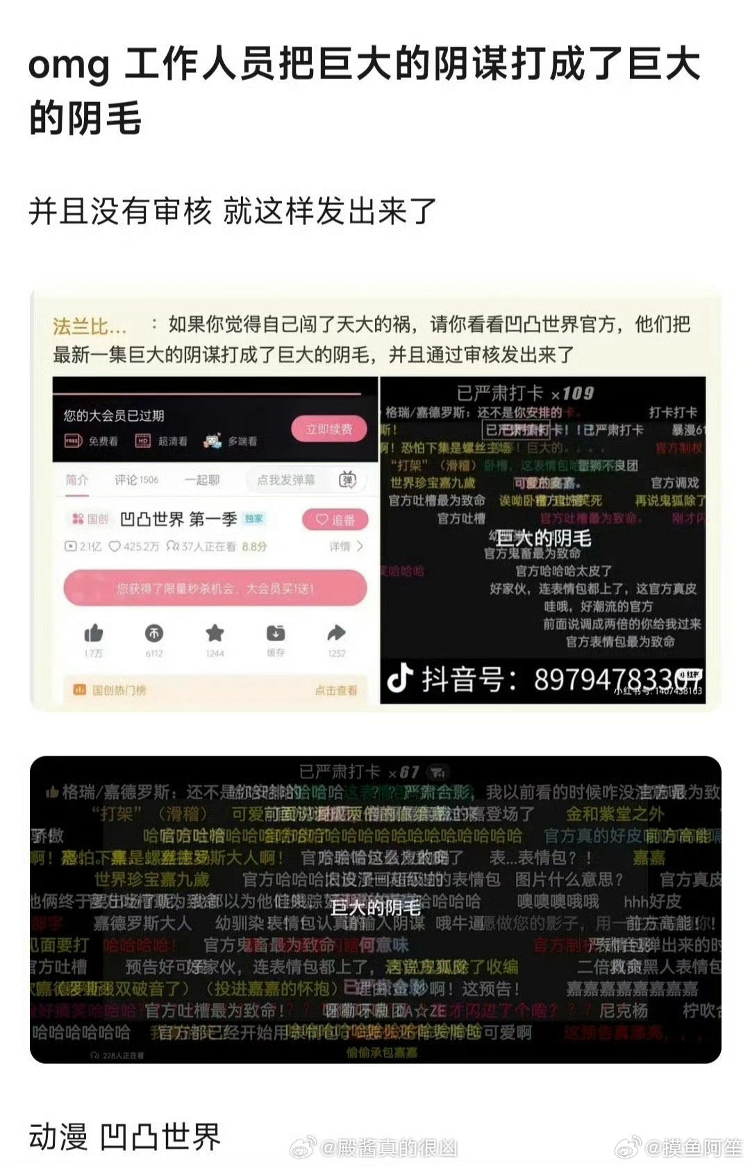 我会怀疑是故意的