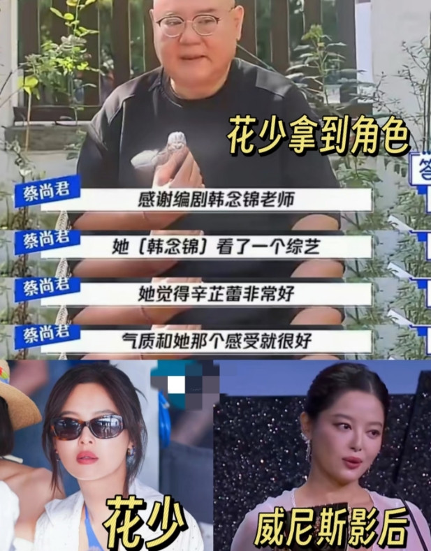 大家可能都猜错了辛芷蕾威尼斯拿奖后，一起录花少的北斗七星，只有秦岚公开发