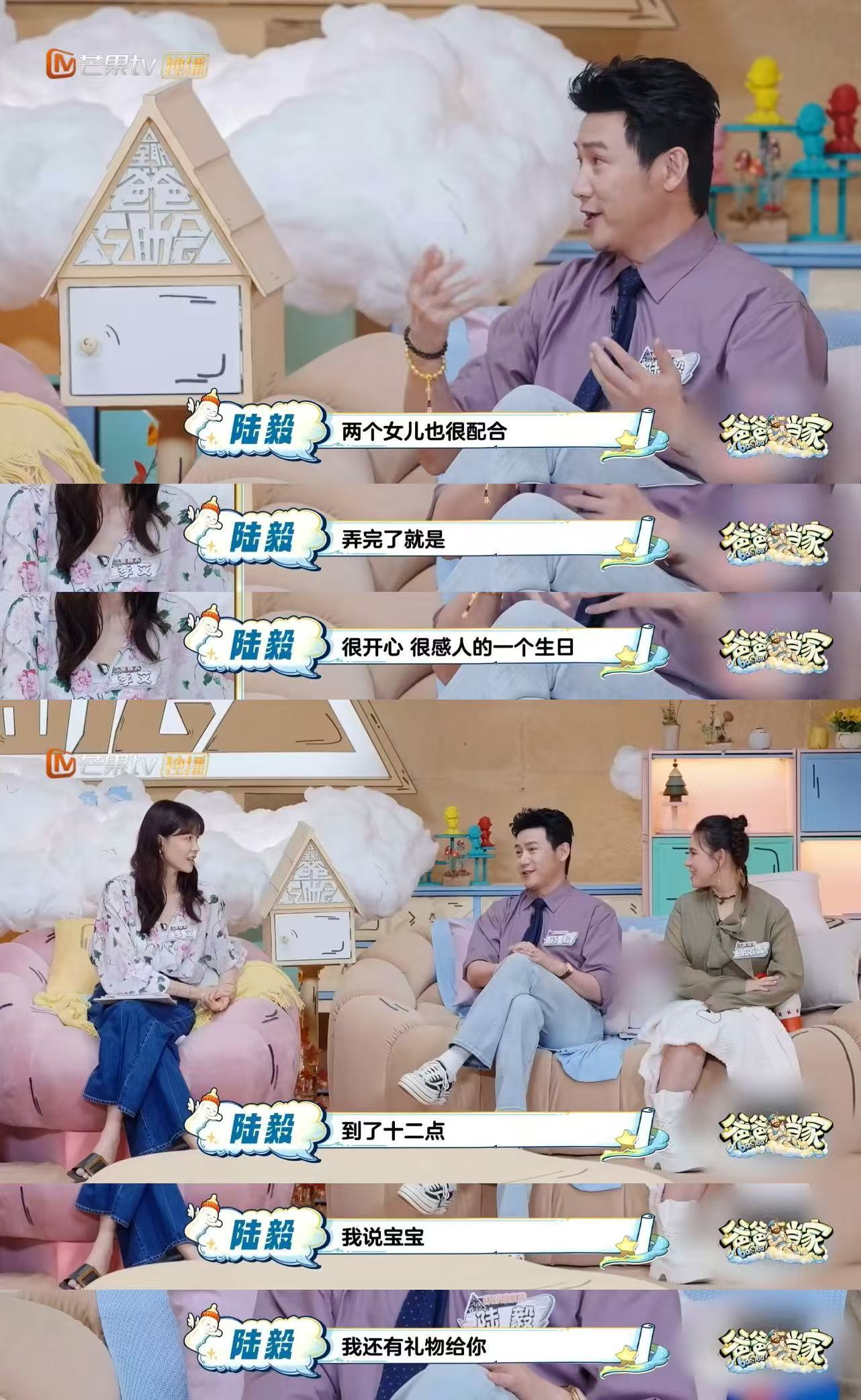 陆毅自制手串给鲍蕾当生日礼物爸爸当家5这期太好哭了鲍蕾生日陆毅送手串还是自己串