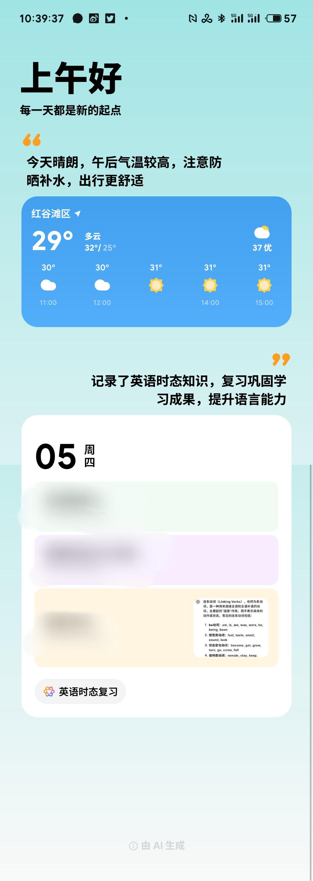魅族学三星又学了个四不像​​​