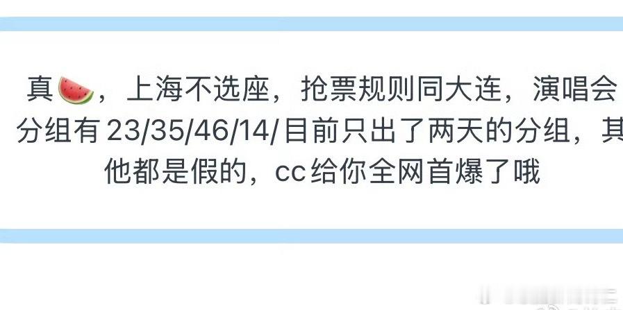 我感觉上海不选座已经没有退路了​​​