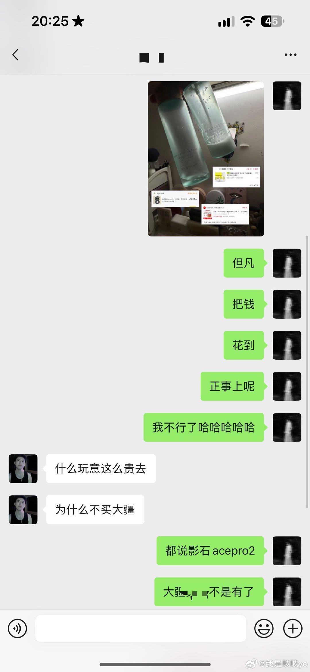 小姐姐你但凡把钱花到正事上呢​