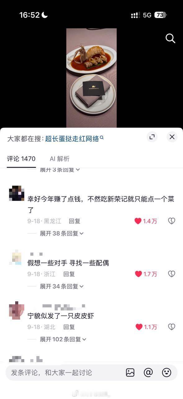 评论区看的我好舒服啊…​​​
