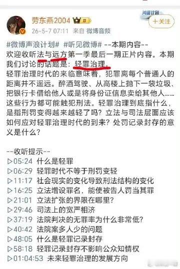 清华劳东燕狐狸尾巴夹不住了……明明是个夹带私货的西奴，说法却扯远方，你写诗呢？