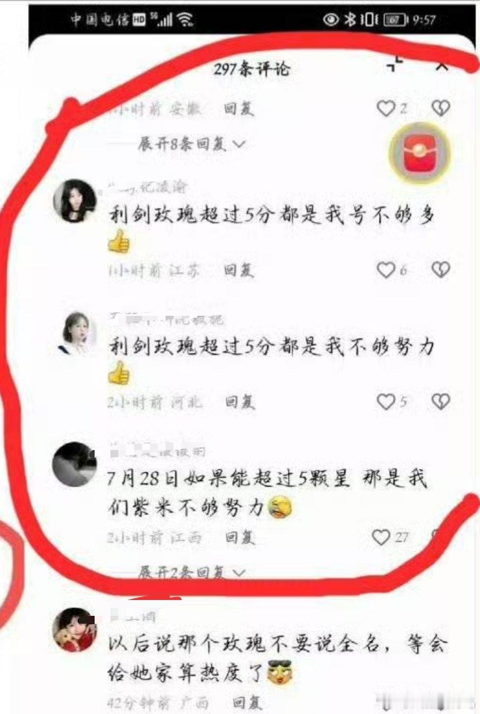 真的有人在害我们这个利剑玫瑰​​​