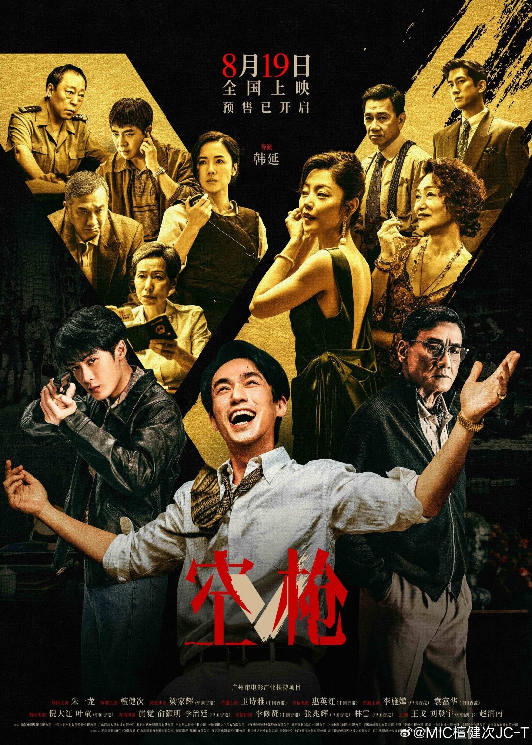 檀健次看起来好帅！朱一龙看起来好帅！梁家辉看起来好帅！李治廷看起来好有钱！&我vx里有个姓“亓”的老