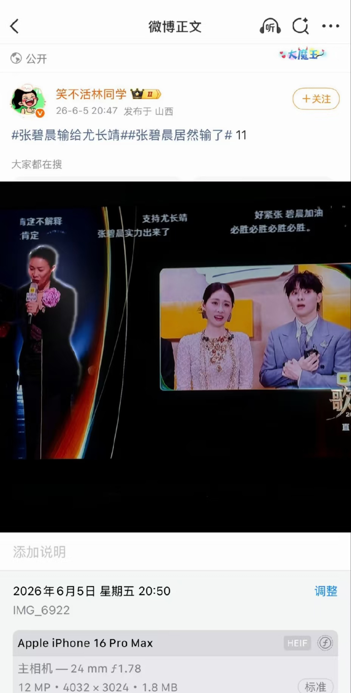 等等，张碧晨居然输了？等等，歌手2026节目是直播吧？等等，为什么直播结果还没出