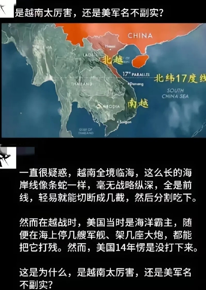 很多人以为美国在越战中吃亏是因为越南人能打，是因为越南的丛林战多厉害，其实如果没