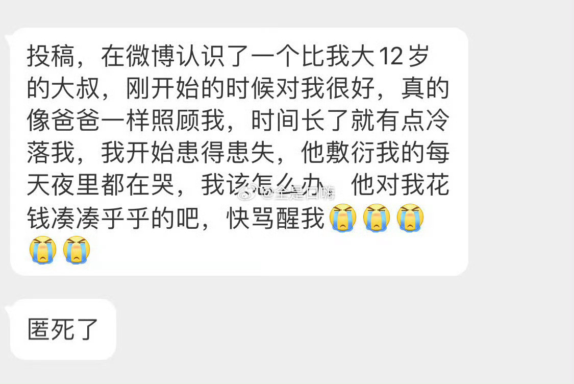 大十二岁的大叔​​​​