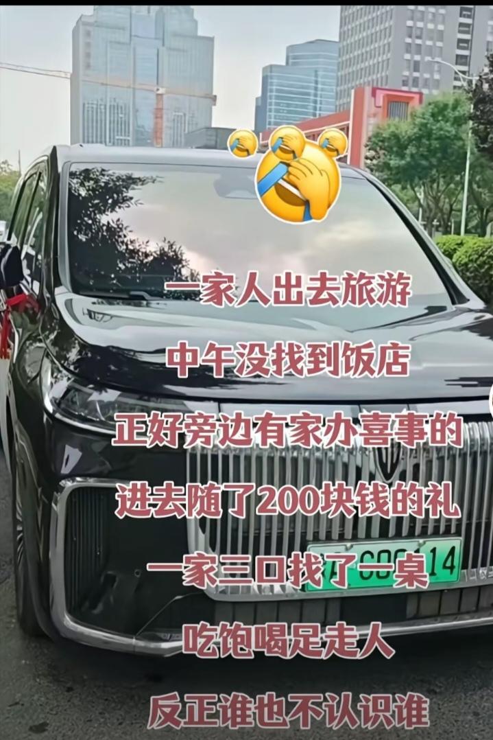 大哥一家3口人出去旅游，中午没找到饭店，正好旁边有家办喜事的，大哥心生一计，吃饭